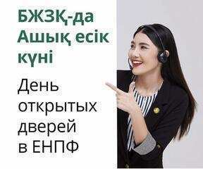 Қызметтерді цифрландыру – 