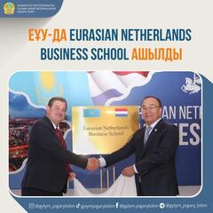 ЕҰУ да Eurasian Netherlands Business School ашылды