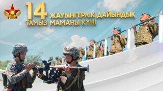 Жауынгерлік дайындық мамандары өздерінің кәсіби мерекесін оқу мен жаттығуларда өткізеді