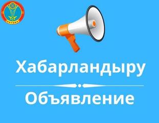 Астанада мемлекеттік тапсырыс бойынша балаларды шығармашылық үйірмелерге қабылдау ашылады