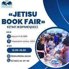 «Jetisu Book Fair» кітап жәрмеңкесіне шақырамыз!