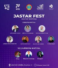 Астанада «JASTAR FEST» ауқымды жастар форумы өтеді