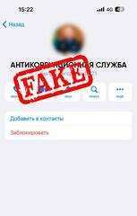 ‼️ Антикор алаяқтық фактілері туралы ескертеді