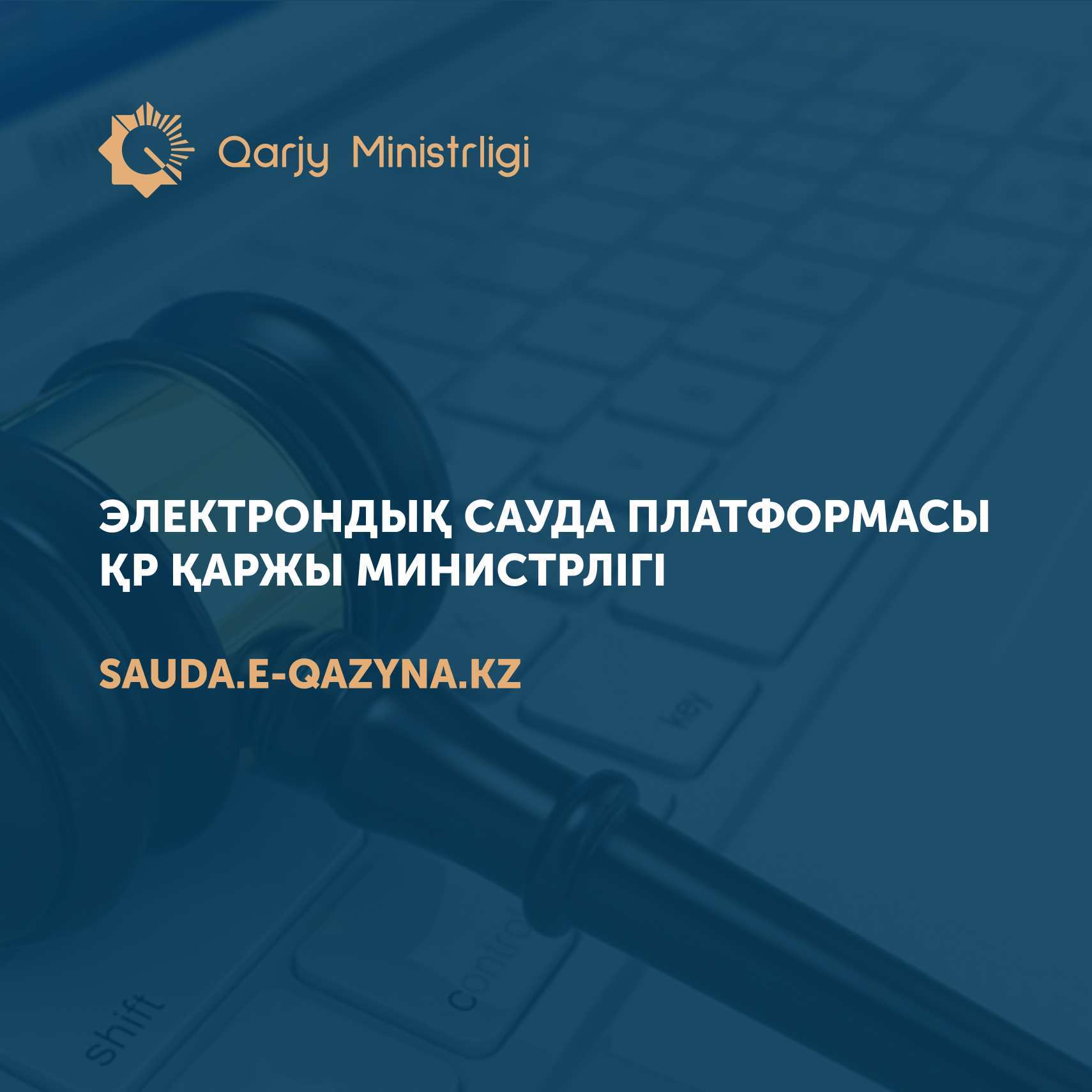 Қаржы министрлігі құны 3,5 трлн теңге болатын банктер мен МҚҰ-ның стресстік активтерін экономикалық айналымға тарту тетігін ұсынды