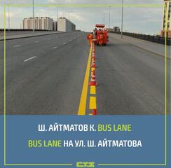 Астанада 7 учаскеде Bus Lane жолақтары енгізіледі