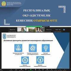 РЕСПУБЛИКАЛЫҚ ОҚУ-ӘДІСТЕМЕЛІК КЕҢЕСІНІҢ ОТЫРЫСЫ ӨТТІ