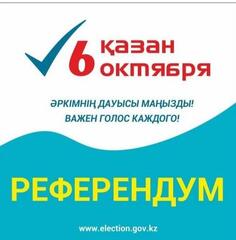 Қазақстандықтар референдум күні уақытша мекенжай тіркеуін жасай алады