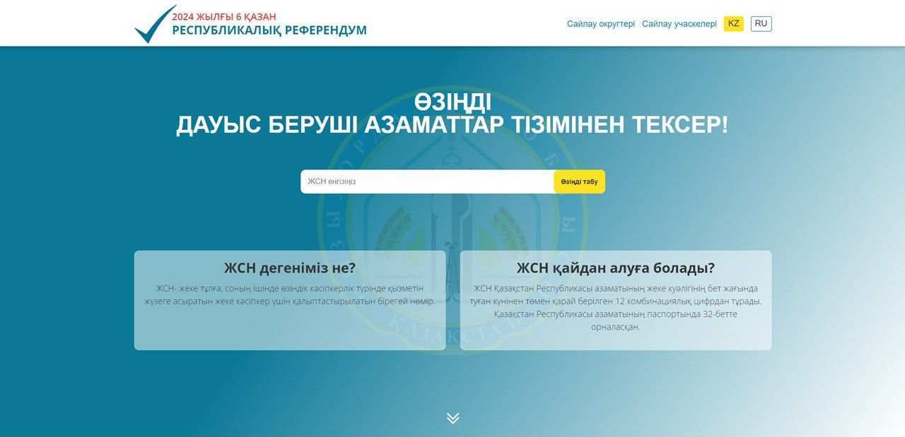Референдумға дауыс беретін азаматтар үшін арнайы платформалар іске қосылды