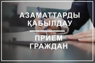 «Заң керуені» акциясы: Астанада Мемлекеттік органдардың қызметкерлері азаматтарды қабылдайды