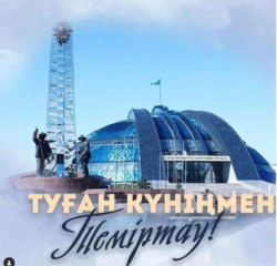 Құрметті теміртаулықтар!