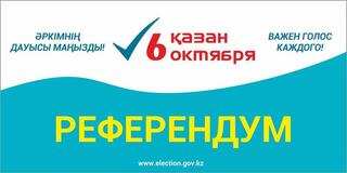 Жетісу облысының тұрғындары өздерінің сайлау учаскесі туралы қайдан біле алады