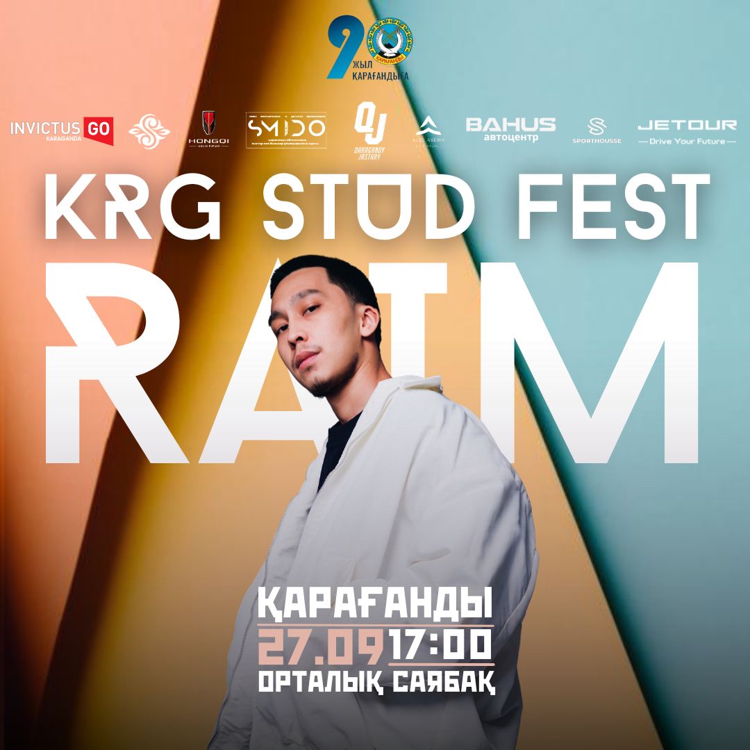 Қарағанды жастарын Qaraghandy student fest фестиваліне шақырады