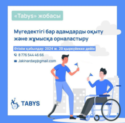 Мүгедектігі бар қарағандылықтар тегін курстарда тестілеуші және бағдарламашы мамандықтарын меңгере алады