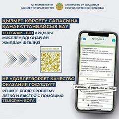 Қызмет көрсету сапасына қанағаттанбайсыз ба?